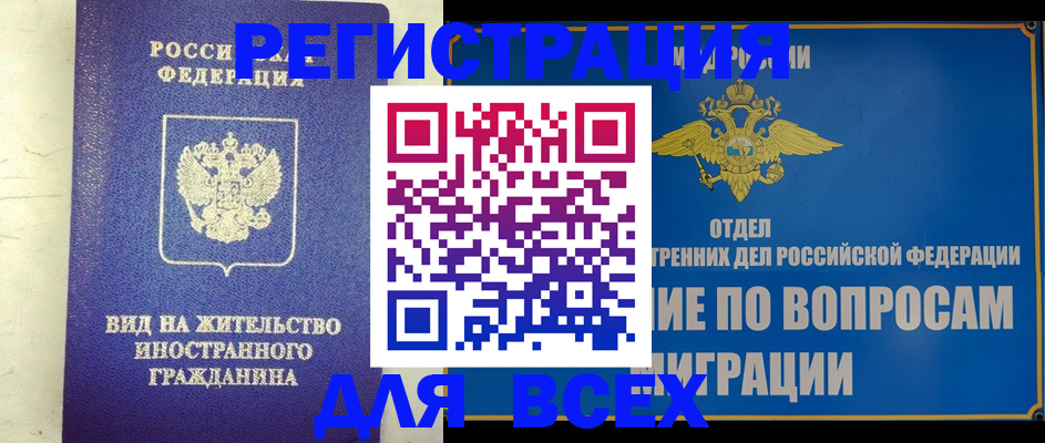 прописка поиск в Ликино-Дулёво