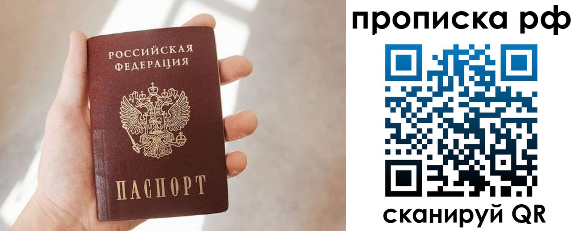 временная регистрация в квартире в Ликино-Дулёво
