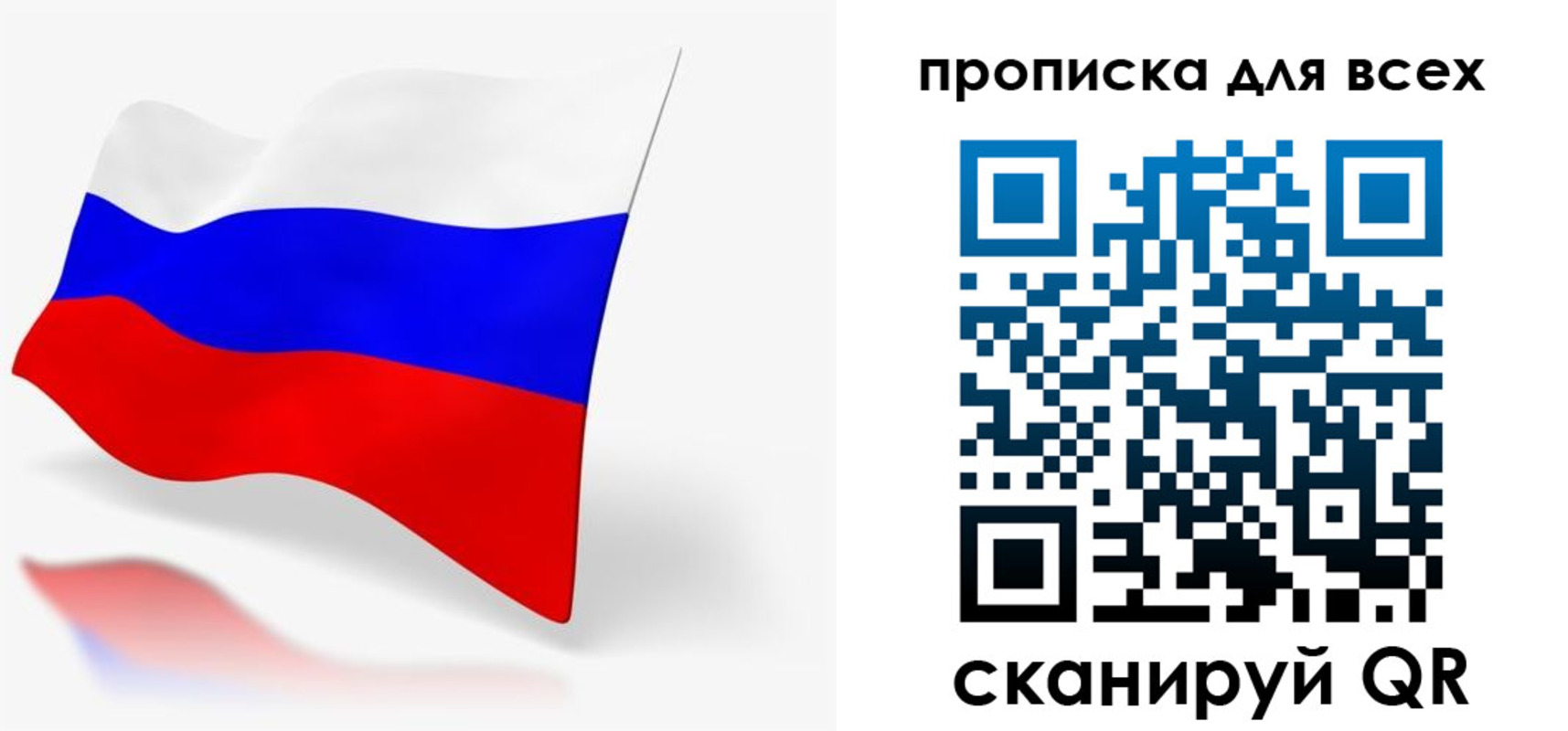 прописка для работы в Ликино-Дулёво