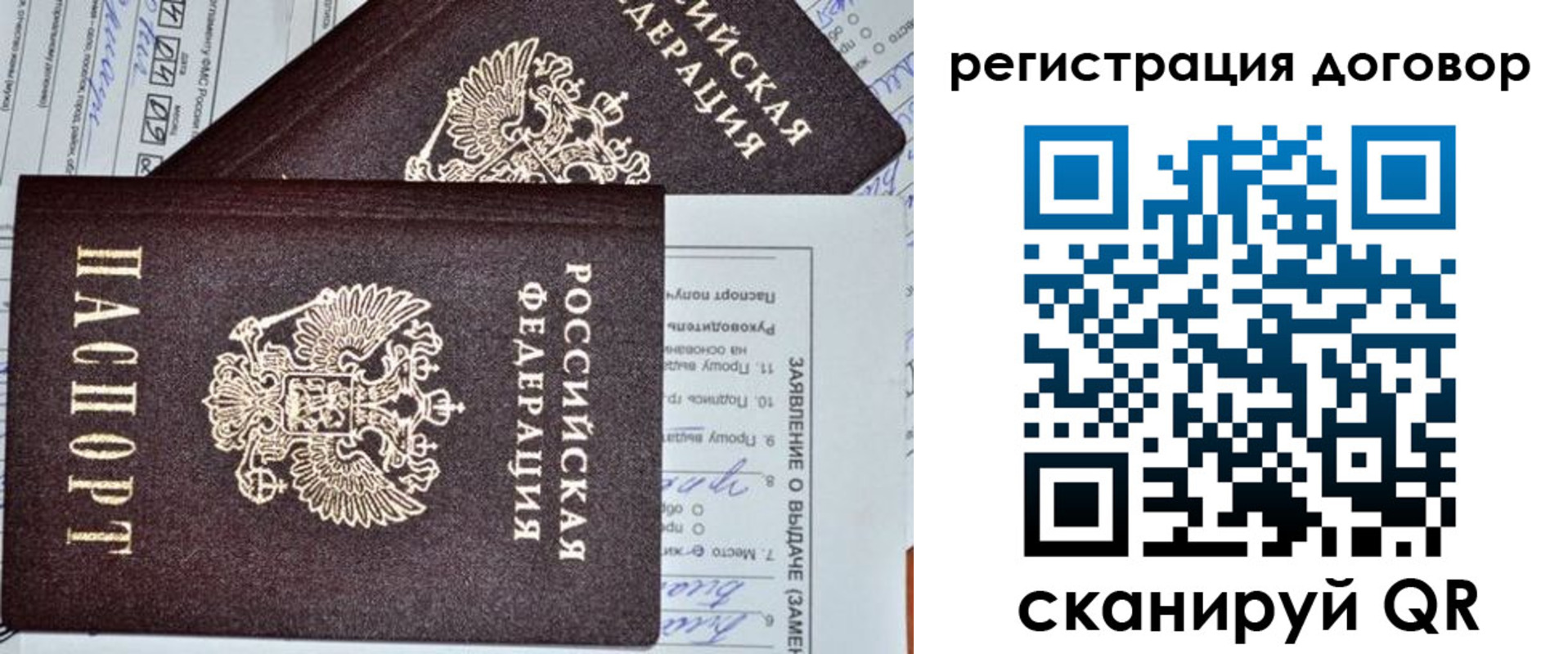 прописка штамп в Ликино-Дулёво