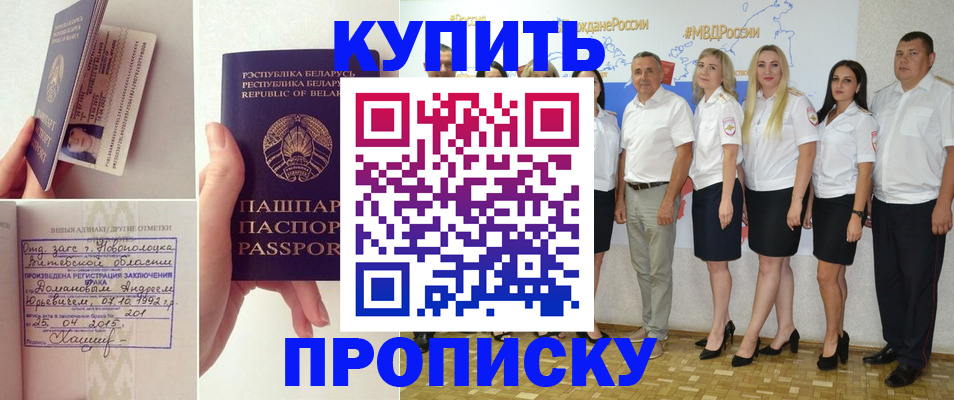 временная регистрация собственник в Ликино-Дулёво