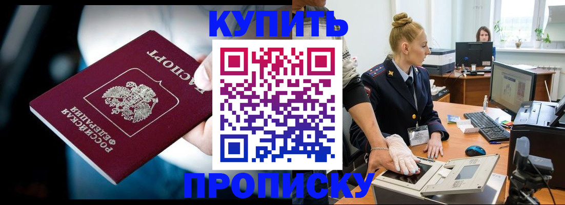 временная регистрация для всех в Ликино-Дулёво