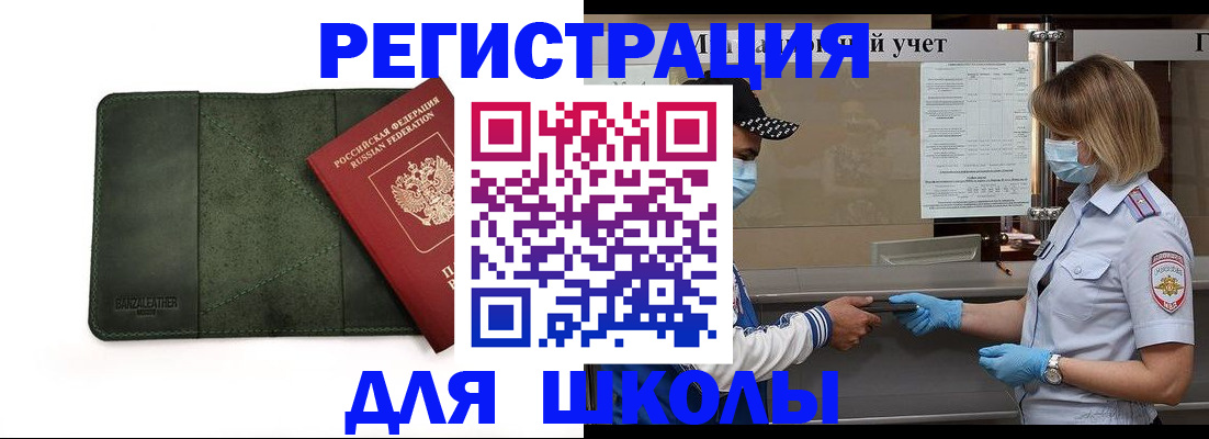 прописка 2025 в Ликино-Дулёво