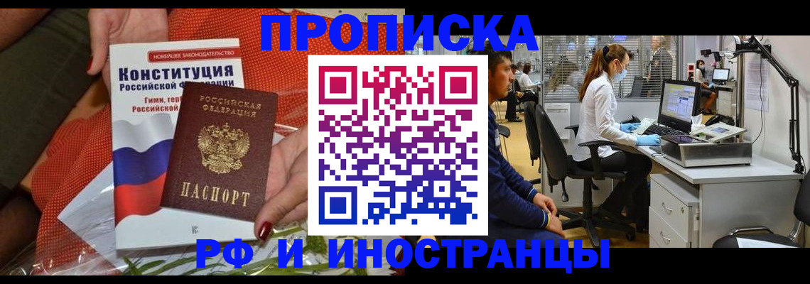 временная регистрация для школы в Ликино-Дулёво